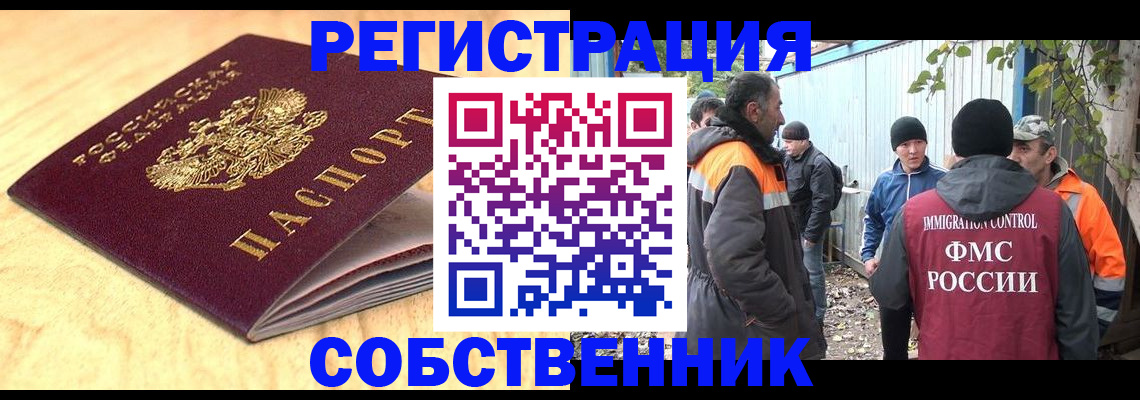 прописка штамп в Юрьев-Польском