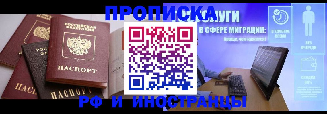 прописка для военкомата в Юрьев-Польском
