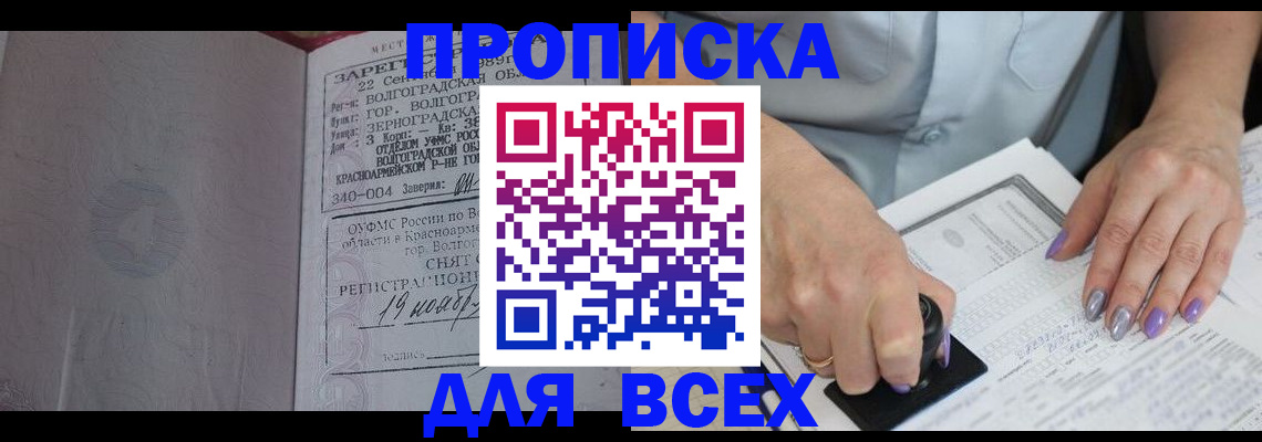 прописка ребенка в Юрьев-Польском