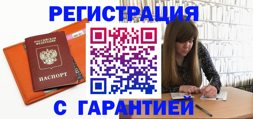 регистрация в Юрьев-Польском