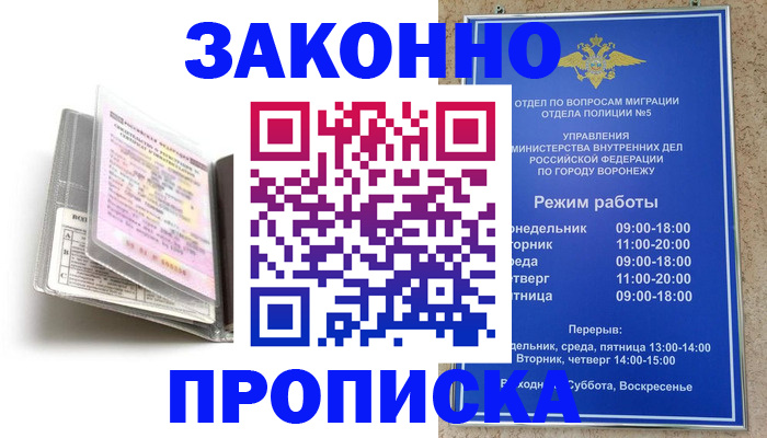 прописка регистрация в Юрьев-Польском