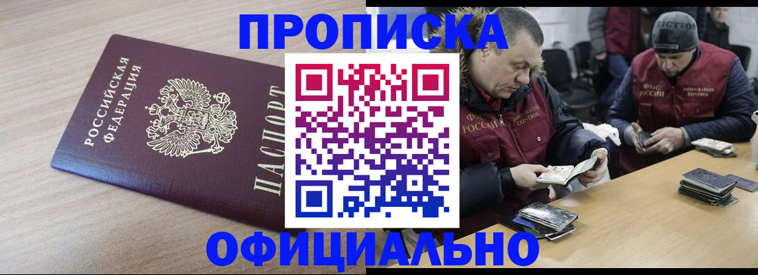 прописка паспорт в Юрьев-Польском
